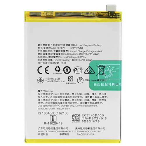 N103 Bateria BLP673 Para Oppo A3S / A5 / A7 / A8 / A5S / AX7 De 4230mAh SIN LOGO